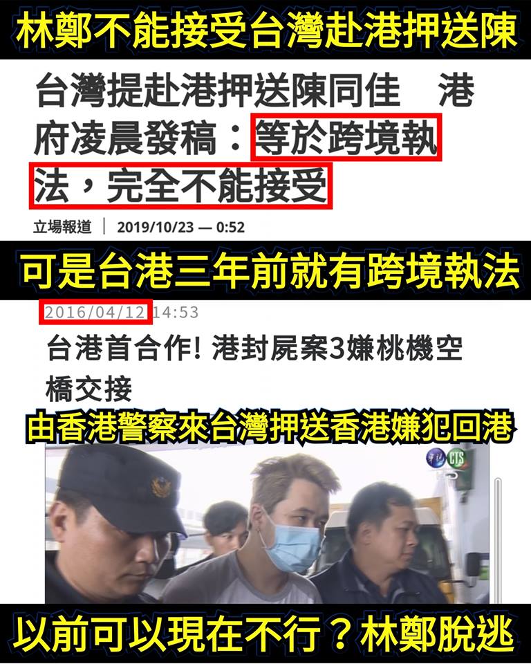臉書社團《只是堵藍》找出2016年香港另一起「水泥封屍案」,稱「台港三年前就有跨境執法,以前可以現在不行?林鄭脫逃」。/圖:翻攝只是堵藍臉書 臉書社團《只是堵藍》找出2016年香港另一起「水泥封屍案」,稱「台港三年前就有跨境執法,以前可以現在不行?林鄭脫逃」。/圖:翻攝只是堵藍臉書