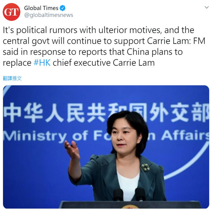 中國官媒環球時報指,撤換林鄭的消息為「別有用心的政治謠言」。 圖:翻攝自環球時報推特 中國官媒環球時報指,撤換林鄭的消息為「別有用心的政治謠言」。 圖:翻攝自環球時報推特