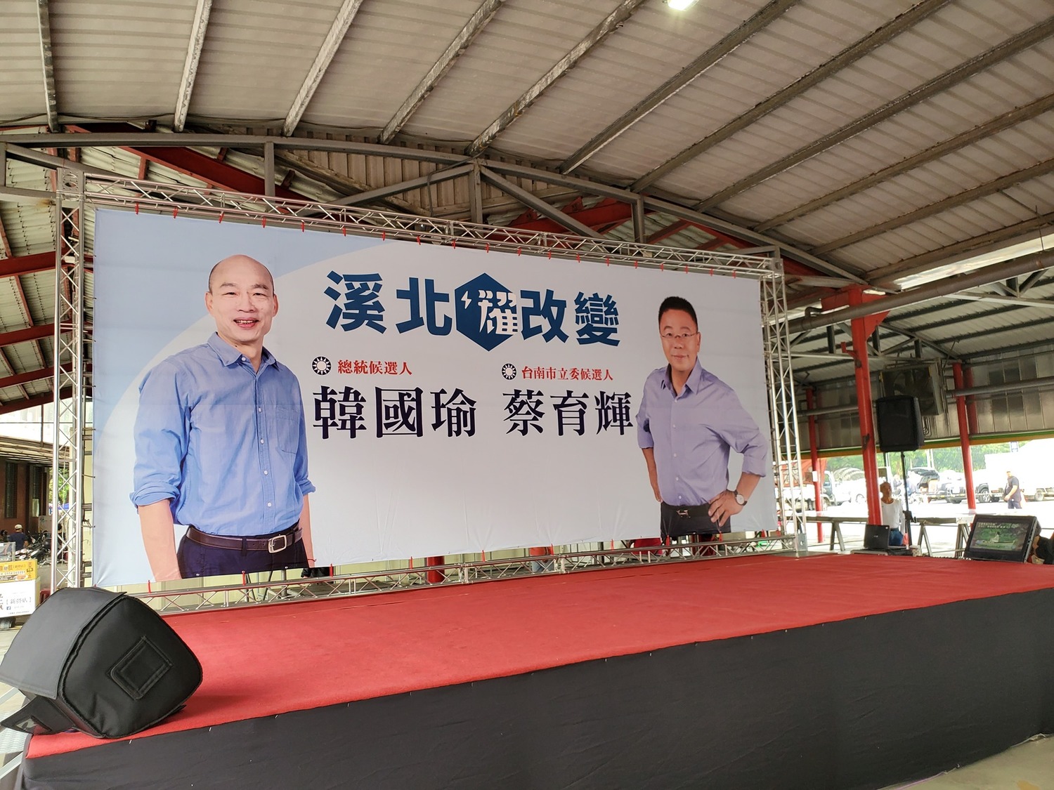 國民黨提名的現任市議員蔡育輝以活動支持總統候選人韓國瑜。