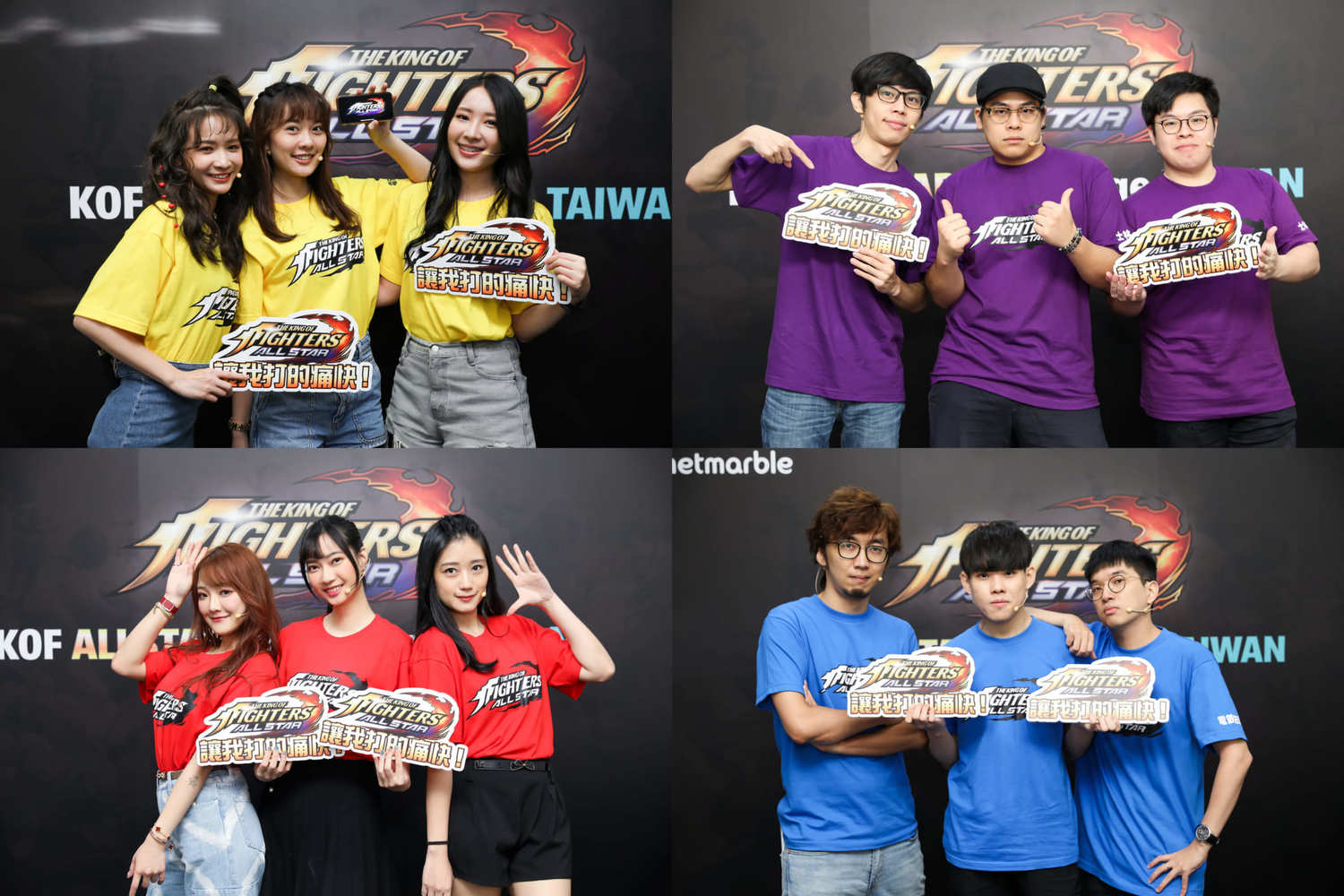 「KOF ALLSTAR Challenge TAIWAN」對抗賽由12位人氣網紅參賽。 「KOF ALLSTAR Challenge TAIWAN」對抗賽由12位人氣網紅參賽。
