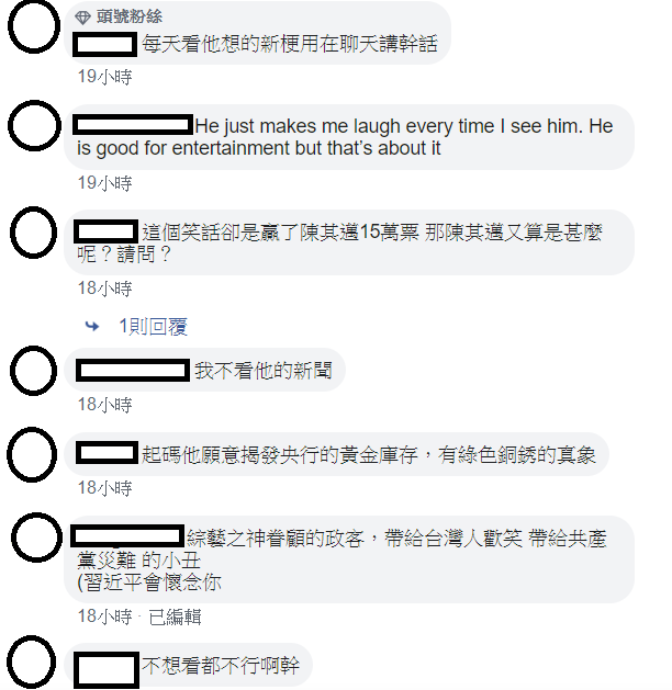 網友在投票活動下方留言,內容多是酸韓國瑜的言論。 圖:翻攝只是堵藍臉書 網友在投票活動下方留言,內容多是酸韓國瑜的言論。 圖:翻攝只是堵藍臉書