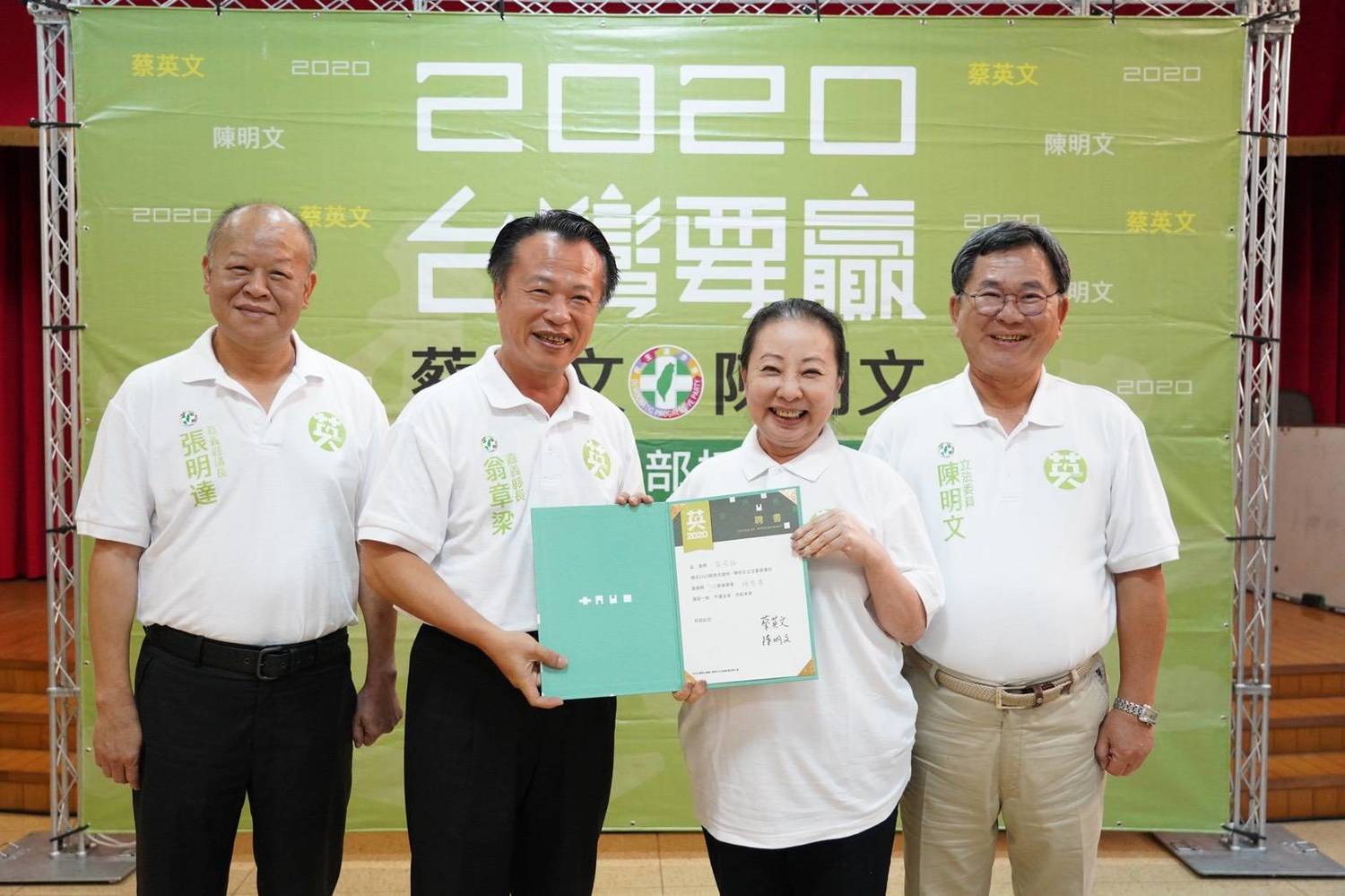 嘉義縣議長張明達、嘉義縣翁章梁、嘉義前縣長張花冠、立委陳明文。(從左至右) 圖:陳明文競選團隊/提供 嘉義縣議長張明達、嘉義縣翁章梁、嘉義前縣長張花冠、立委陳明文。(從左至右) 圖:陳明文競選團隊/提供