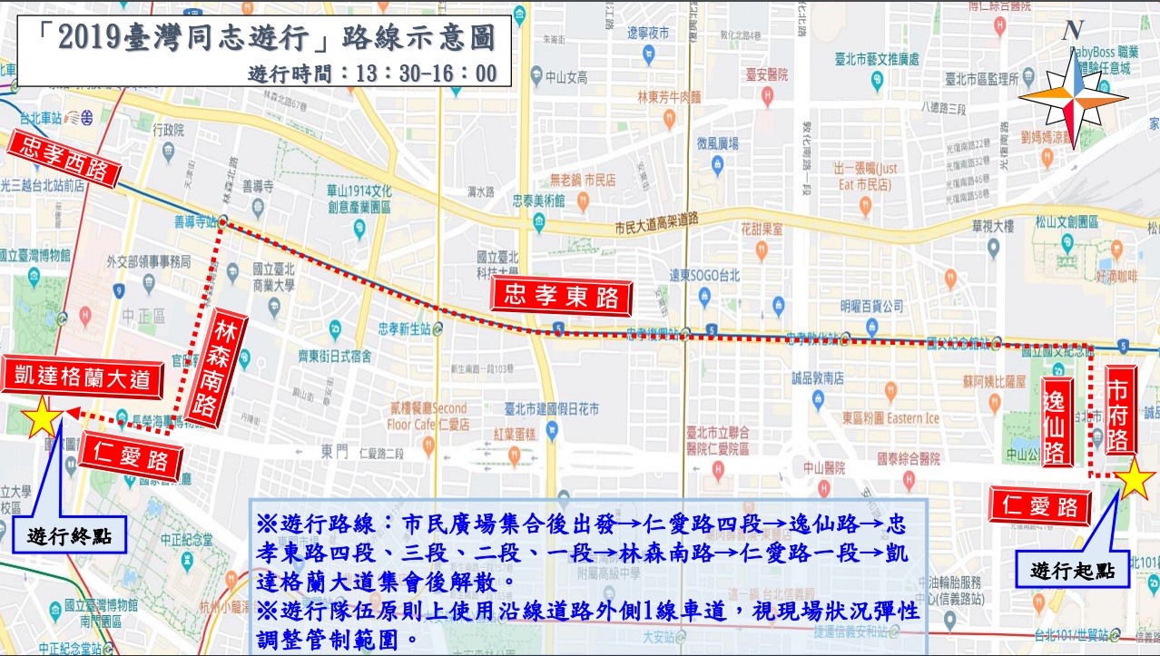 同志遊行路線。 圖/台北市警察局交通大隊 同志遊行路線。 圖/台北市警察局交通大隊