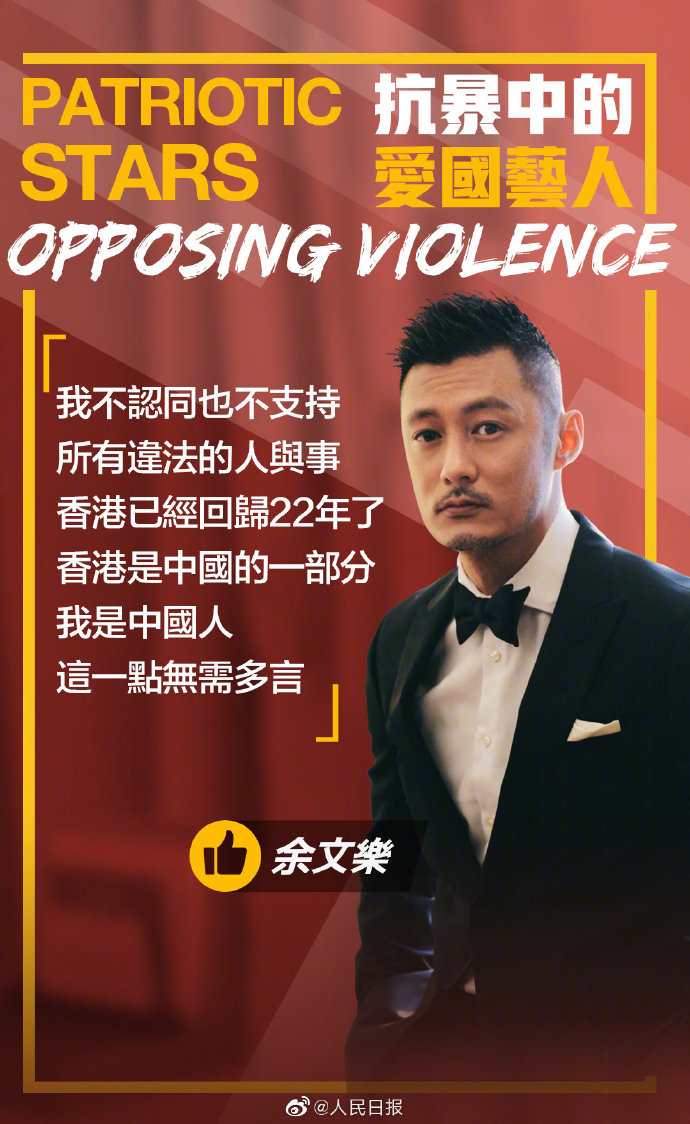 《人民日報》微博高度表揚9位愛國藝人。 圖:翻攝人民日報微博 《人民日報》微博高度表揚9位愛國藝人。 圖:翻攝人民日報微博
