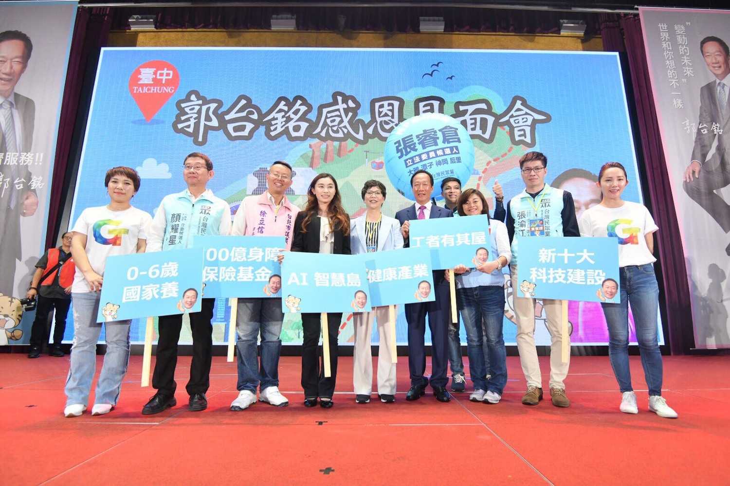 曾韾瑩說,因為過去未曾在公開場合感謝郭粉,希望大家繼續支持她的先生。 圖/郭台銘辦公室提供