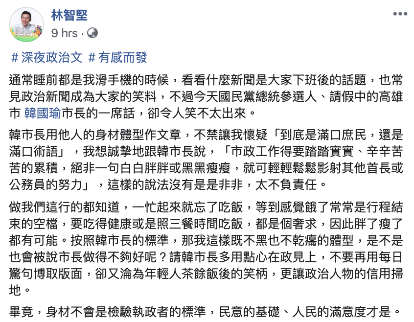 民進黨籍新竹市長林智堅批韓國瑜言論太不負責任。 翻攝自林智堅臉書 民進黨籍新竹市長林智堅批韓國瑜言論太不負責任。 翻攝自林智堅臉書