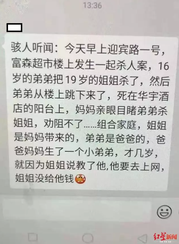 網友討論為何發生此案。 圖:翻攝微信 網友討論為何發生此案。 圖:翻攝微信