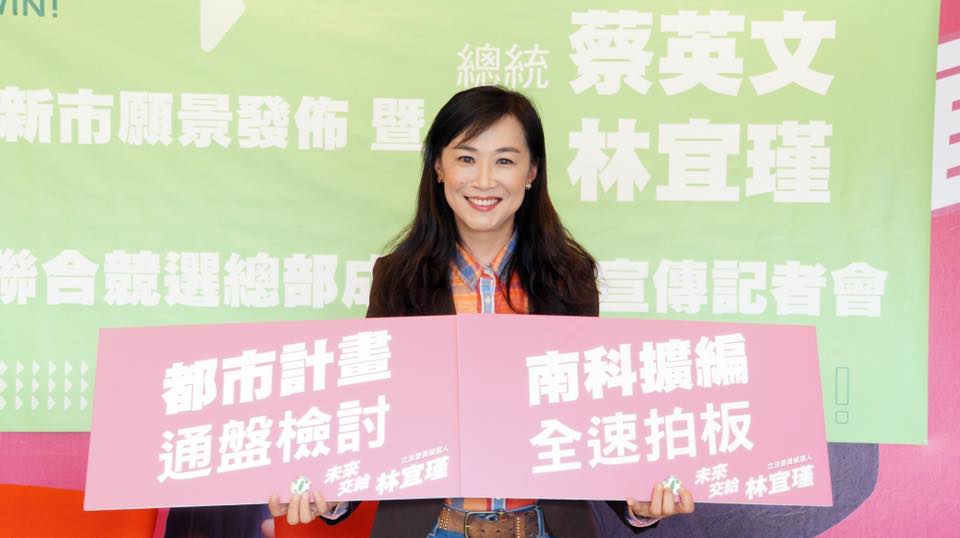 林宜瑾召開記者會宣傳週六的「蔡英文、林宜瑾新市聯合競選總部」成立大會。 圖:翻攝自林宜瑾臉書 林宜瑾召開記者會宣傳週六的「蔡英文、林宜瑾新市聯合競選總部」成立大會。 圖:翻攝自林宜瑾臉書