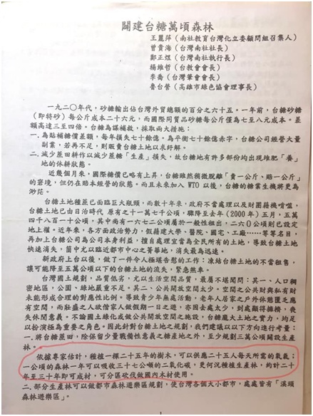 當時規劃的平地造林,就是要採伐的。/圖片來源:魯台營先生提供 當時規劃的平地造林,就是要採伐的。/圖片來源:魯台營先生提供