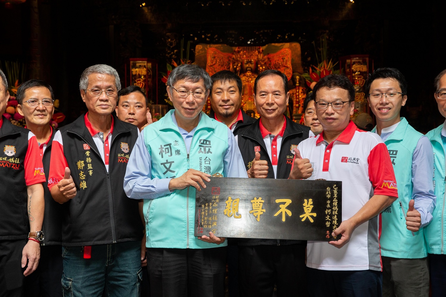 台灣民眾黨主席柯文哲今天前往西螺福興宮參拜,祈求風調雨順、國泰民安。 圖:台灣民眾黨/提供 台灣民眾黨主席柯文哲今天前往西螺福興宮參拜,祈求風調雨順、國泰民安。 圖:台灣民眾黨/提供