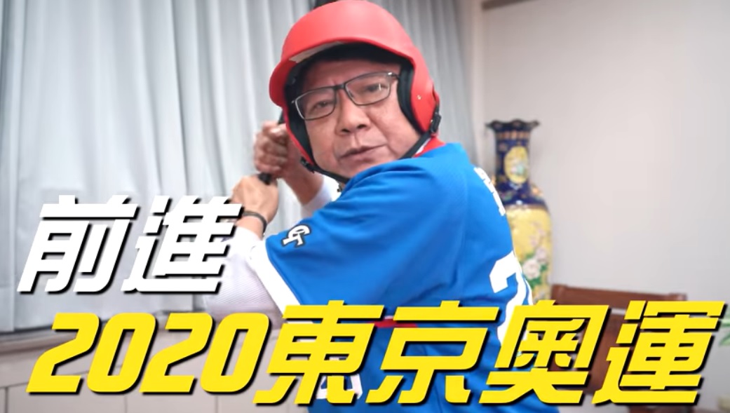 屏東縣長潘孟安拍攝應援片,一人分飾多角,一回兒投球,一回兒揮棒,一回兒擔任捕手。 圖:翻攝自世界十二強棒球錦標賽臉書 屏東縣長潘孟安拍攝應援片,一人分飾多角,一回兒投球,一回兒揮棒,一回兒擔任捕手。 圖:翻攝自世界十二強棒球錦標賽臉書