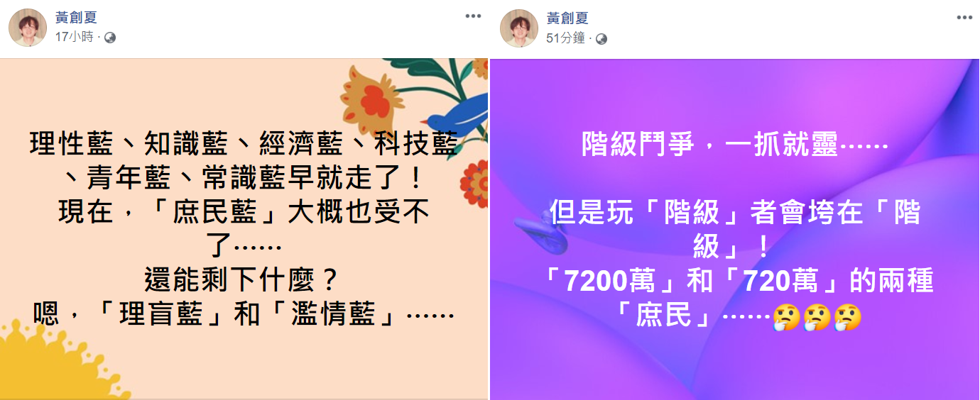 黃創夏在臉書上分享他對韓國瑜7千萬豪宅爭議的看法。 圖:翻攝自黃創夏臉書 黃創夏在臉書上分享他對韓國瑜7千萬豪宅爭議的看法。 圖:翻攝自黃創夏臉書