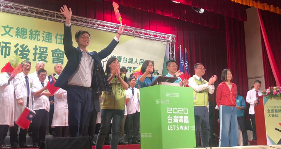 「2020蔡英文總統連任全國醫師後援會大誓師」活動熱烈,現場座位爆滿。 圖:翻攝自蔡沐霖臉書 「2020蔡英文總統連任全國醫師後援會大誓師」活動熱烈,現場座位爆滿。 圖:翻攝自蔡沐霖臉書