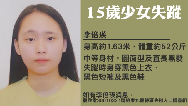 香港失蹤尚未被尋回的女童、少女,年紀最小只有13歲,最大也只20歲左右。 圖:擷取自政黑貼圖員臉書 香港失蹤尚未被尋回的女童、少女,年紀最小只有13歲,最大也只20歲左右。 圖:擷取自政黑貼圖員臉書