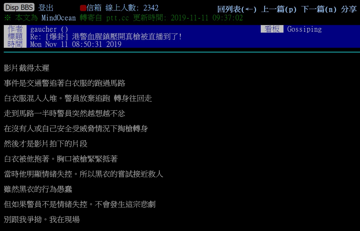 香港今天(11日)發起「大三罷」(罷工、罷市、罷課)行動,上午7時許發生港警真槍實彈攻擊示威民眾。目擊者還原實況。 圖:翻攝ptt網頁 香港今天(11日)發起「大三罷」(罷工、罷市、罷課)行動,上午7時許發生港警真槍實彈攻擊示威民眾。目擊者還原實況。 圖:翻攝ptt網頁
