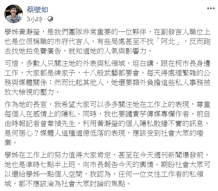 蔡壁如直言,學姊在工作上的努力值得大家肯定。 圖/翻攝自蔡壁如臉書 蔡壁如直言,學姊在工作上的努力值得大家肯定。 圖/翻攝自蔡壁如臉書