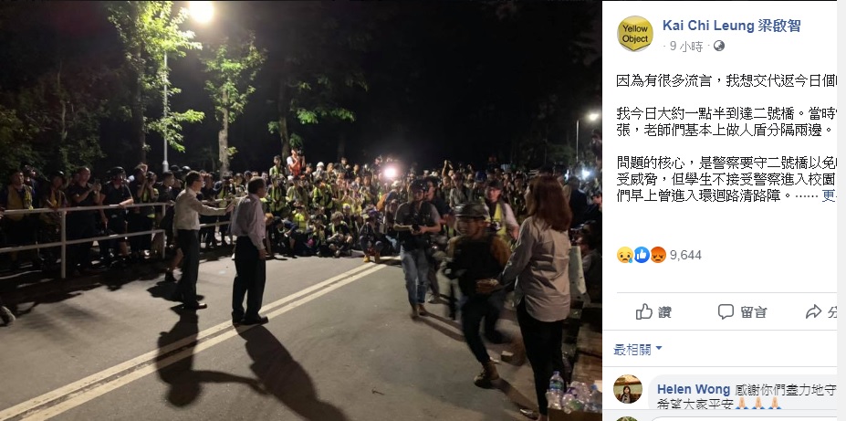 香港中文大學校長段崇智(左二)出面分別與示威學生、港警協調,當時獲學生同意滅火,但後來遭到港警「背叛」。 圖:翻攝自梁啟智臉書 香港中文大學校長段崇智(左二)出面分別與示威學生、港警協調,當時獲學生同意滅火,但後來遭到港警「背叛」。 圖:翻攝自梁啟智臉書