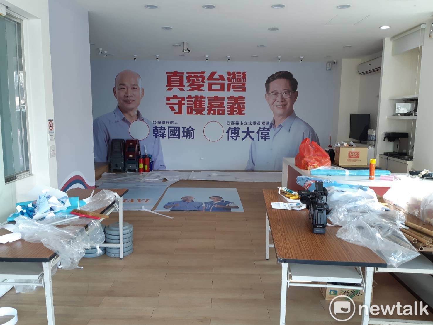 韓國瑜、傅大偉競選總部將於14日進駐,內部陳設大致完成。 圖:蔡坤龍/攝 韓國瑜、傅大偉競選總部將於14日進駐,內部陳設大致完成。 圖:蔡坤龍/攝