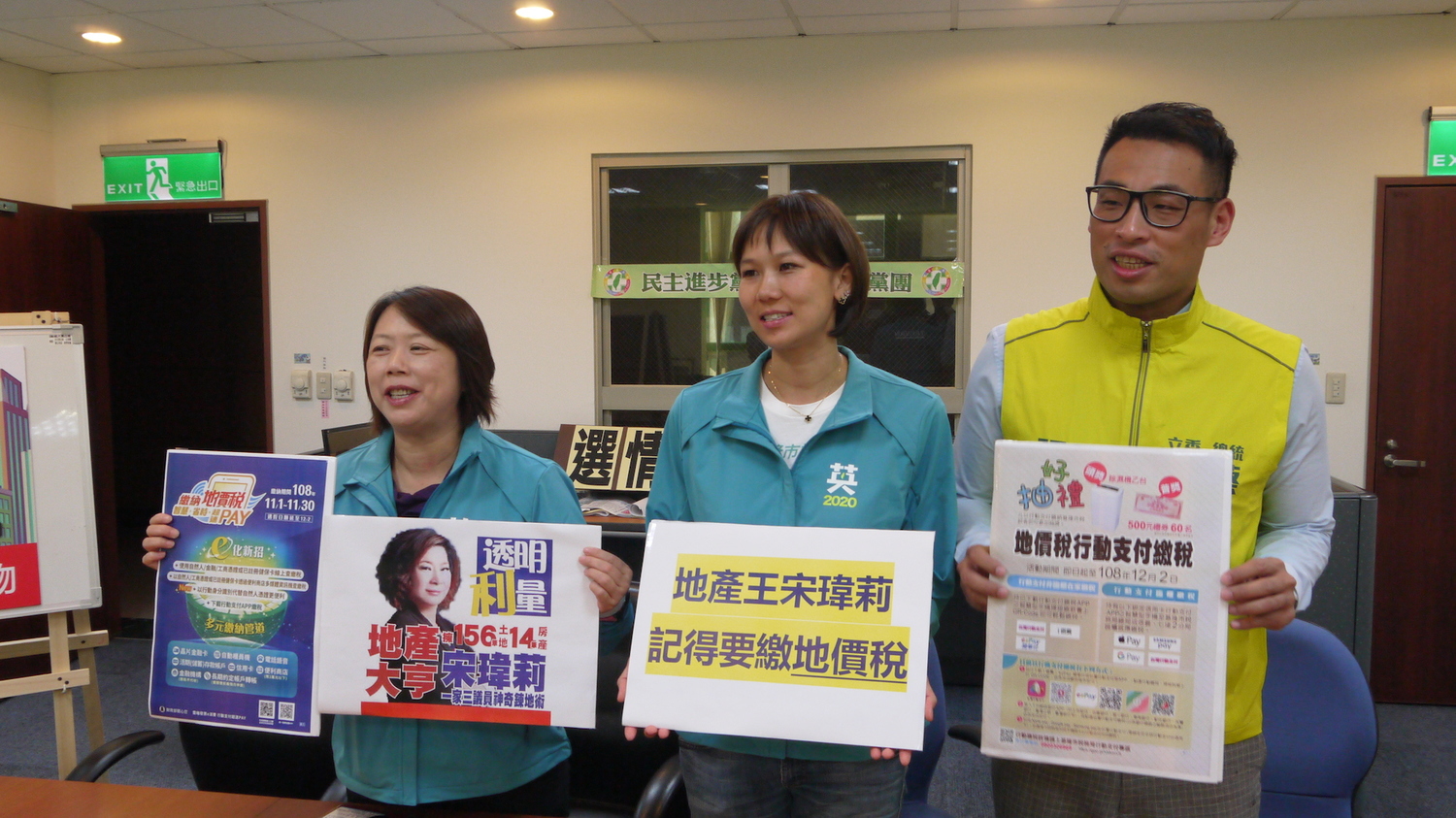 基隆市議員鄭文婷(左)、陳宜(中)、張秉鈞(右)要求宋瑋莉應說明清楚地產問題。 圖:民進黨基隆市議會黨團 / 提供 基隆市議員鄭文婷(左)、陳宜(中)、張秉鈞(右)要求宋瑋莉應說明清楚地產問題。 圖:民進黨基隆市議會黨團 / 提供