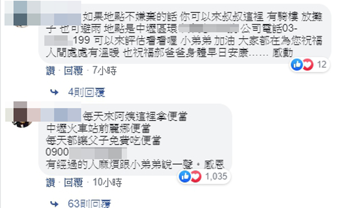 不少善心網友留言要幫助鈞鈞,也有人願意提供每天餐食。 圖/翻攝承天府環島慈善會 不少善心網友留言要幫助鈞鈞,也有人願意提供每天餐食。 圖/翻攝承天府環島慈善會
