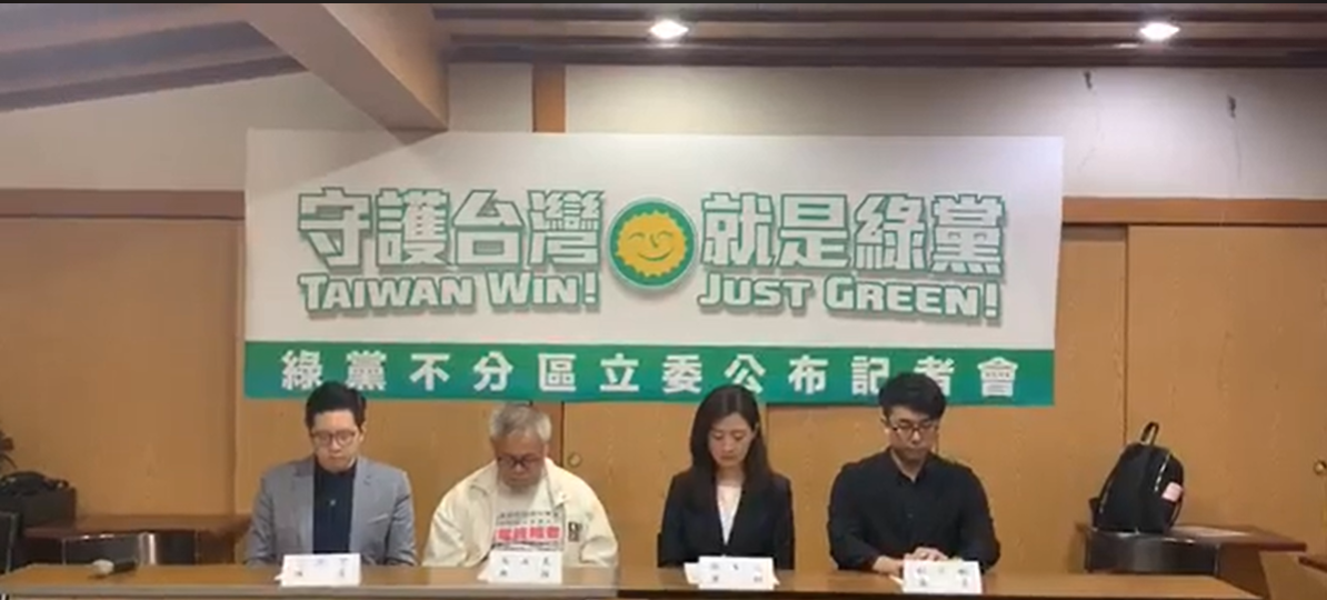綠黨今(14)天上午10點舉行不分區立委提名記者會。 圖:擷自直播影片 綠黨今(14)天上午10點舉行不分區立委提名記者會。 圖:擷自直播影片