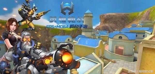 手遊《英雄槍戰》、網頁遊戲《槍戰前線》因抄襲《鬥陣特攻》侵權遭暴雪及網易提告,判決昨日正式出爐。