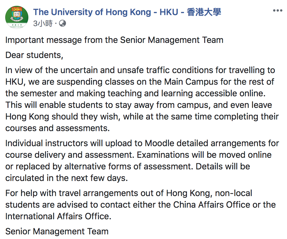 香港大學今(14)於臉書宣布,終止本學期在本部校園的所有課程。 圖:翻攝The University of Hong Kong - HKU - 香港大學臉書 香港大學今(14)於臉書宣布,終止本學期在本部校園的所有課程。 圖:翻攝The University of Hong Kong - HKU - 香港大學臉書