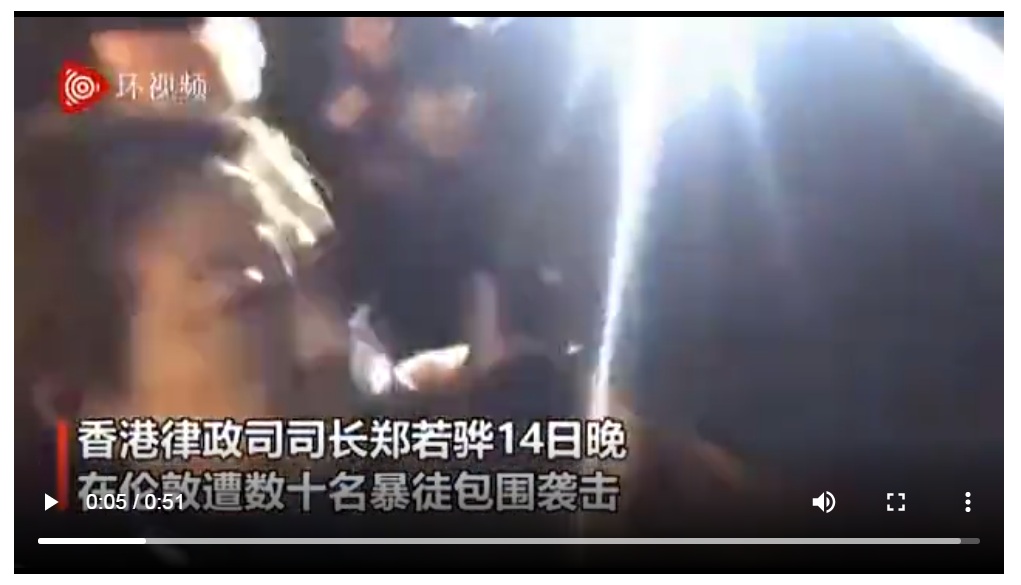 香港律政司長鄭若驊在英國倫敦出席活動時被數十名示威者包圍,其間不慎在混亂中跌倒。 圖:翻攝環球網 香港律政司長鄭若驊在英國倫敦出席活動時被數十名示威者包圍,其間不慎在混亂中跌倒。 圖:翻攝環球網