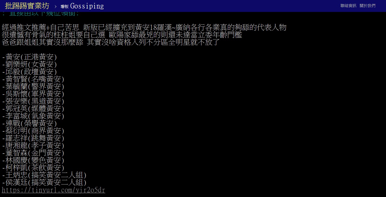 國民黨不分區名單爭議不斷,至今仍未有定見,由於名單內親中色彩濃厚,有網友建議提出不分區全明星「夢幻名單」18人,陣容相當震撼 圖:翻攝自PTT 國民黨不分區名單爭議不斷,至今仍未有定見,由於名單內親中色彩濃厚,有網友建議提出不分區全明星「夢幻名單」18人,陣容相當震撼 圖:翻攝自PTT