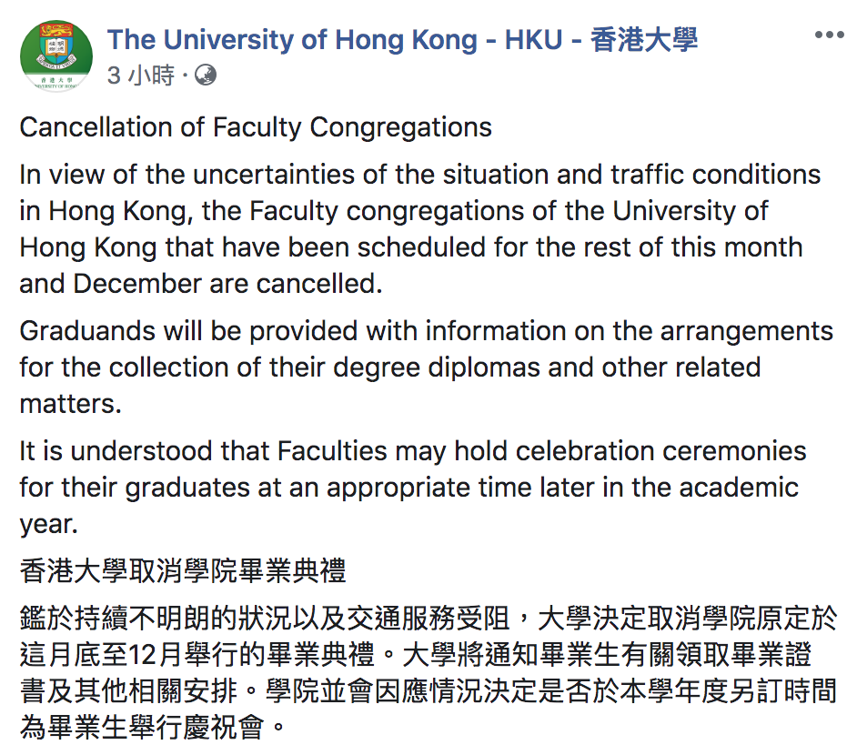 香港大學今(16)於臉書宣布取消畢業典禮 圖:翻攝自「The University of Hong Kong - HKU - 香港大學」臉書 香港大學今(16)於臉書宣布取消畢業典禮 圖:翻攝自「The University of Hong Kong - HKU - 香港大學」臉書