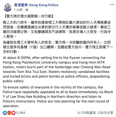 香港警察臉書上貼文,稱將於理大採取進一步行動,呼籲校園所有人離開。 圖:擷取自香港警察臉書。 香港警察臉書上貼文,稱將於理大採取進一步行動,呼籲校園所有人離開。 圖:擷取自香港警察臉書。