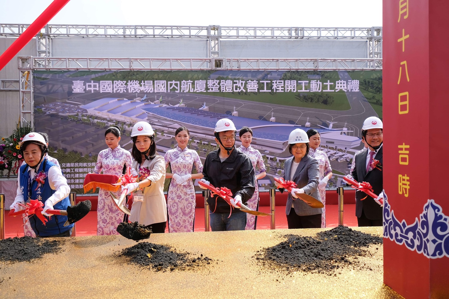 洪慈庸今天與蔡英文總統一同參加「台中國際機場國內航廈整體改善工程」開工動土。 圖:洪慈庸辦公室/提供 洪慈庸今天與蔡英文總統一同參加「台中國際機場國內航廈整體改善工程」開工動土。 圖:洪慈庸辦公室/提供