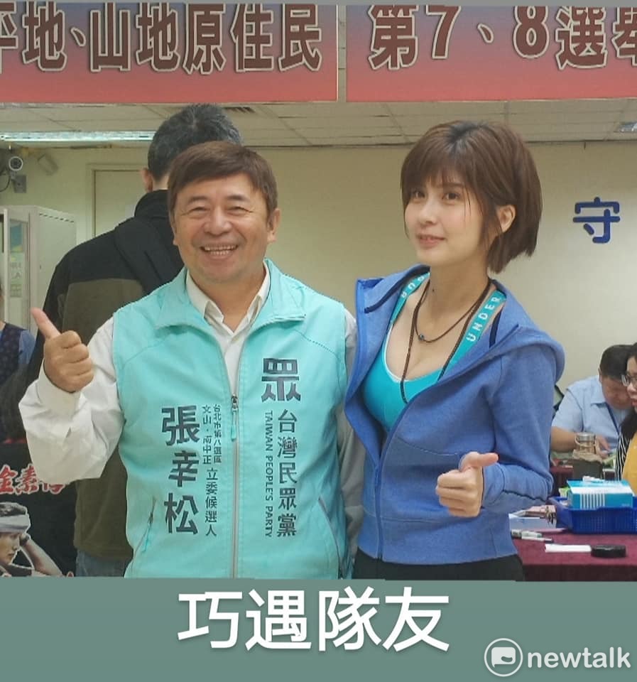 民眾黨立委參選人張幸松和蔡怡芳。 圖:翻攝張幸松臉書 民眾黨立委參選人張幸松和蔡怡芳。 圖:翻攝張幸松臉書