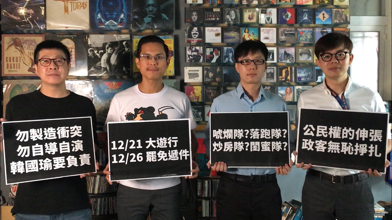 「3大罷韓團體」Wecare高雄、公民割草行動,以及台灣基進聯合發起「1221 Wecare台灣大遊行」;有媒體指,韓辦也會在同日發起「挺韓大遊行」。 圖: Wecare台灣大遊行主辦三單位/提供 「3大罷韓團體」Wecare高雄、公民割草行動,以及台灣基進聯合發起「1221 Wecare台灣大遊行」;有媒體指,韓辦也會在同日發起「挺韓大遊行」。 圖: Wecare台灣大遊行主辦三單位/提供