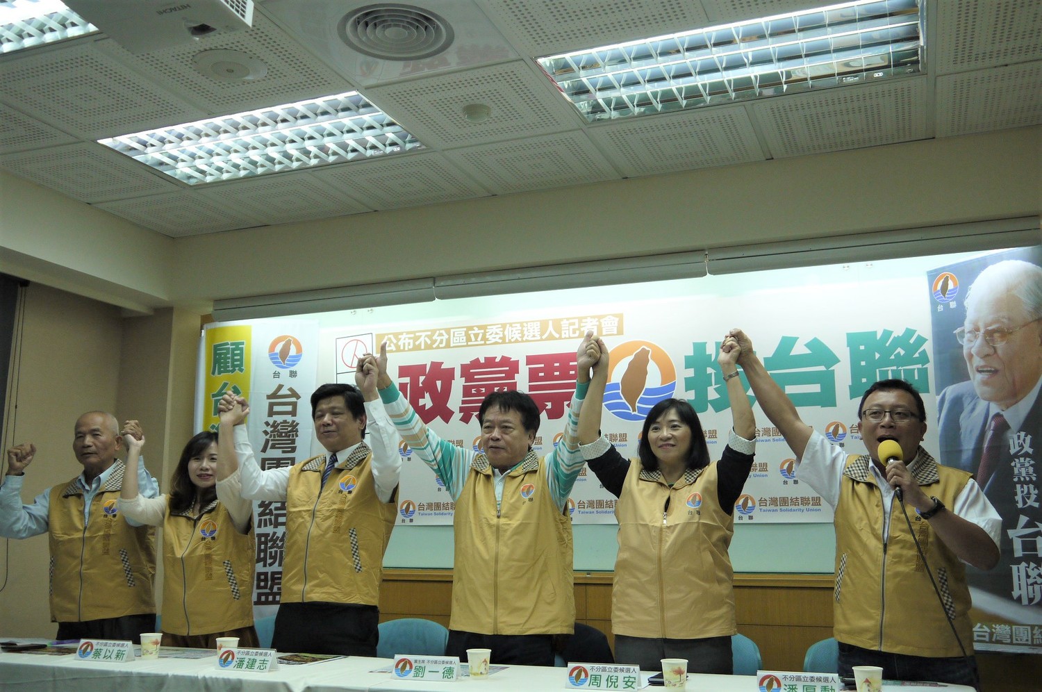 台聯公布不分區立委候選人名單。 圖 : 陳佩君/攝 台聯公布不分區立委候選人名單。 圖 : 陳佩君/攝