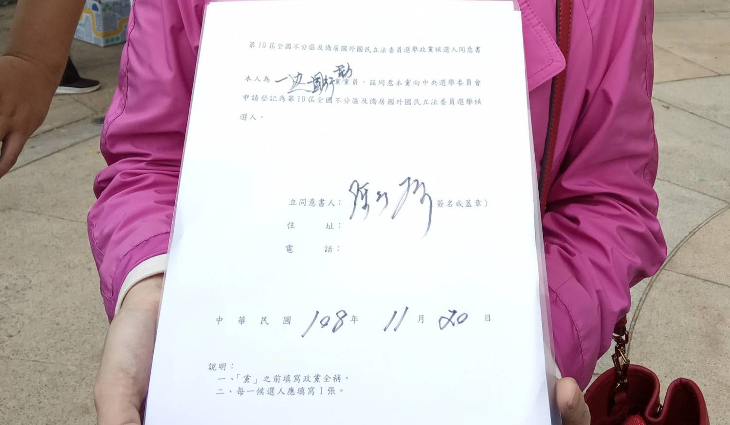 阿扁簽署一邊一國行動黨不分區立委推薦同意書。 圖:孫家銘/攝 阿扁簽署一邊一國行動黨不分區立委推薦同意書。 圖:孫家銘/攝
