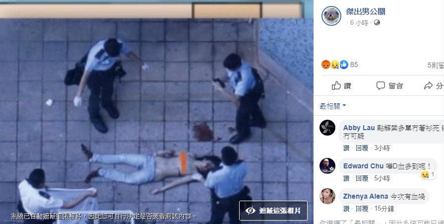 香港「傑出男公關」臉書則po出疑似又一「被自殺」的半裸少女墜樓事件,引起港人憤怒。 圖:翻攝自傑出男公關臉書 香港「傑出男公關」臉書則po出疑似又一「被自殺」的半裸少女墜樓事件,引起港人憤怒。 圖:翻攝自傑出男公關臉書