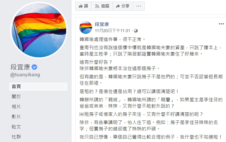 段宜康日前透過臉書質疑韓,應當把事情原委解釋清楚。 圖:翻攝自段宜康臉書 段宜康日前透過臉書質疑韓,應當把事情原委解釋清楚。 圖:翻攝自段宜康臉書