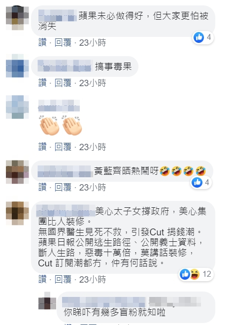網友對此事件的看法。 圖:翻攝自黃洋達臉書 網友對此事件的看法。 圖:翻攝自黃洋達臉書