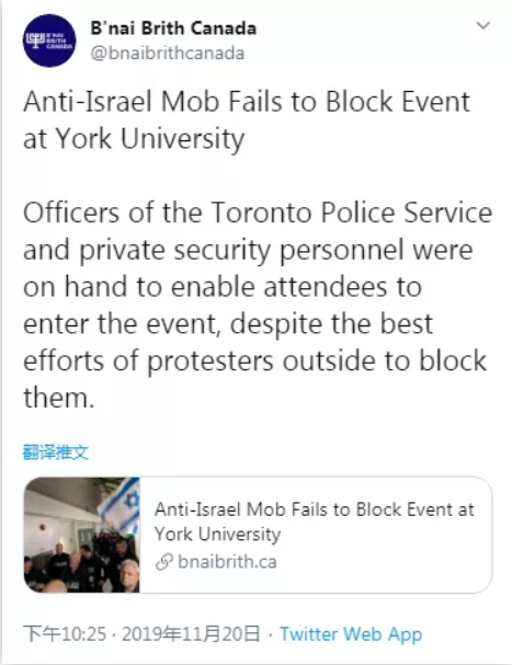 多倫多本地的猶太人組織「B'nai Brith Canada」要求約克大學採取行動調查。 圖:翻攝自微信 多倫多本地的猶太人組織「B'nai Brith Canada」要求約克大學採取行動調查。 圖:翻攝自微信