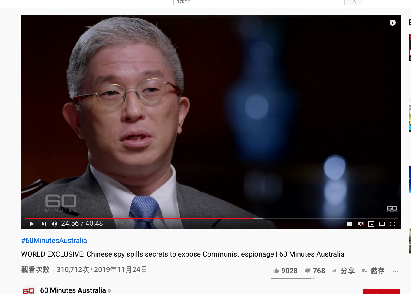 《60 Minutes Australia》釋出的報導影片中,竟出現外交部次長徐斯儉約5分鐘訪問,內容提及中共對台灣的統戰等。 圖 : 翻攝自youtube 《60 Minutes Australia》釋出的報導影片中,竟出現外交部次長徐斯儉約5分鐘訪問,內容提及中共對台灣的統戰等。 圖 : 翻攝自youtube