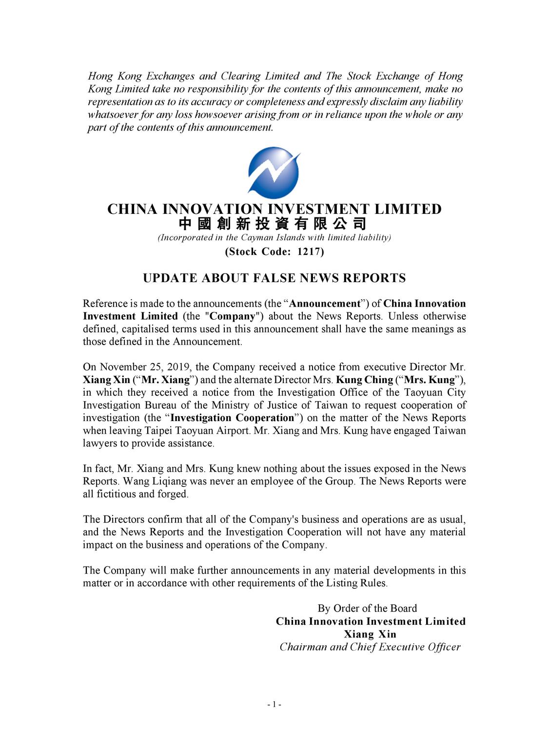 中國創新投資公司聲明(英文版) 圖:翻攝自中國創新投資有限公司 中國創新投資公司聲明(英文版) 圖:翻攝自中國創新投資有限公司