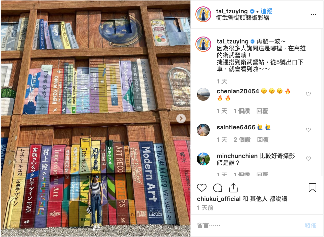 圖/翻攝自IG 圖/翻攝自IG