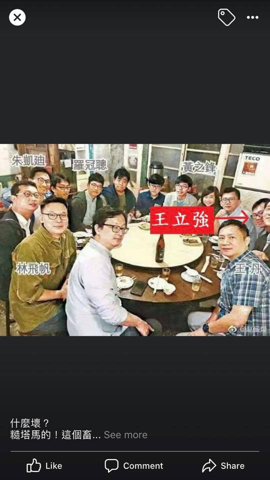 被造謠為王立強的男性,事實上是議員助理李志榮。 圖:翻攝林飛帆臉書 被造謠為王立強的男性,事實上是議員助理李志榮。 圖:翻攝林飛帆臉書