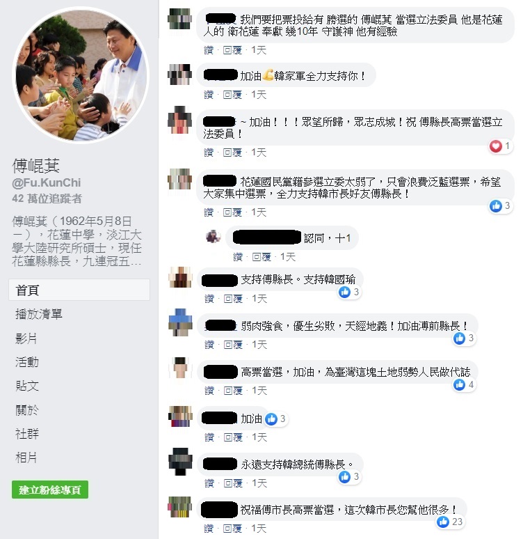 許多韓粉以及藍營支持者紛紛湧入傅崐萁臉書力挺,甚至有人認為,國民黨候選人太弱,藍營應集中選票投傅。 圖:翻攝傅崐萁臉書 許多韓粉以及藍營支持者紛紛湧入傅崐萁臉書力挺,甚至有人認為,國民黨候選人太弱,藍營應集中選票投傅。 圖:翻攝傅崐萁臉書