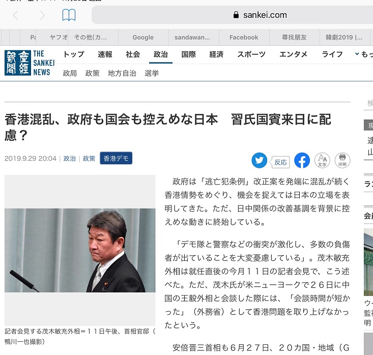 產經新聞認為日本政府態度是為了習近平訪日。 圖:劉黎兒翻拍自產經新聞官網 產經新聞認為日本政府態度是為了習近平訪日。 圖:劉黎兒翻拍自產經新聞官網