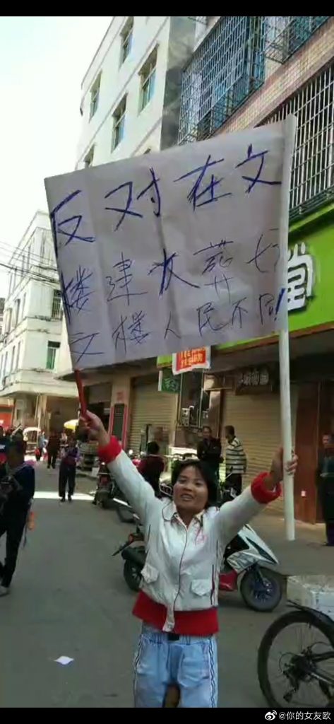 民眾在昨(28)日在廣東茂名化州市文樓鎮示威,遭警察鎮壓。 圖 : 翻攝自微博 民眾在昨(28)日在廣東茂名化州市文樓鎮示威,遭警察鎮壓。 圖 : 翻攝自微博
