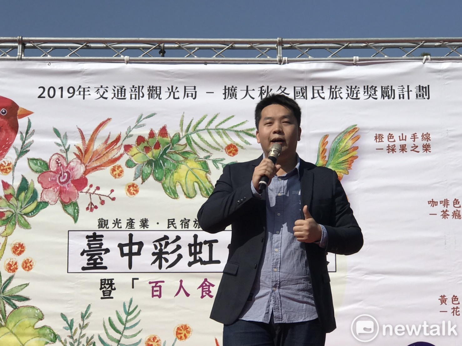 理事長陸冠全公開七條令人驚豔的深度旅遊體驗路線 圖 : 唐復年/攝 理事長陸冠全公開七條令人驚豔的深度旅遊體驗路線 圖 : 唐復年/攝
