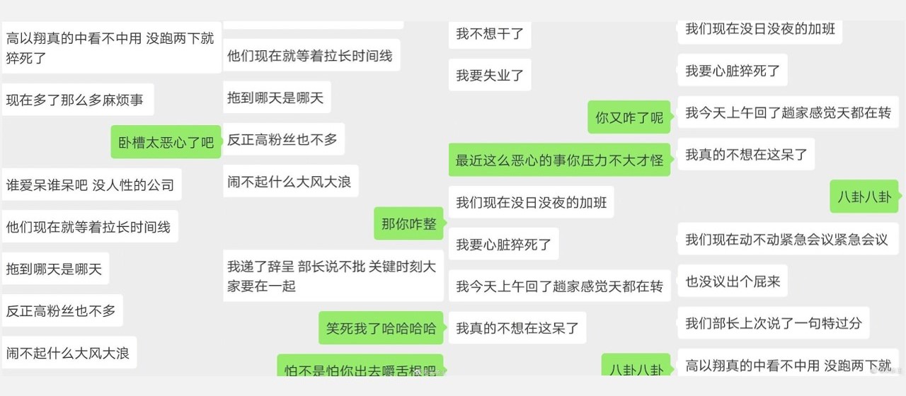 網路流傳浙江衛視高層說出「高以翔真的中看不中用」、「沒跑兩下就猝死了」等爭議言論。 圖:翻攝自微博 網路流傳浙江衛視高層說出「高以翔真的中看不中用」、「沒跑兩下就猝死了」等爭議言論。 圖:翻攝自微博