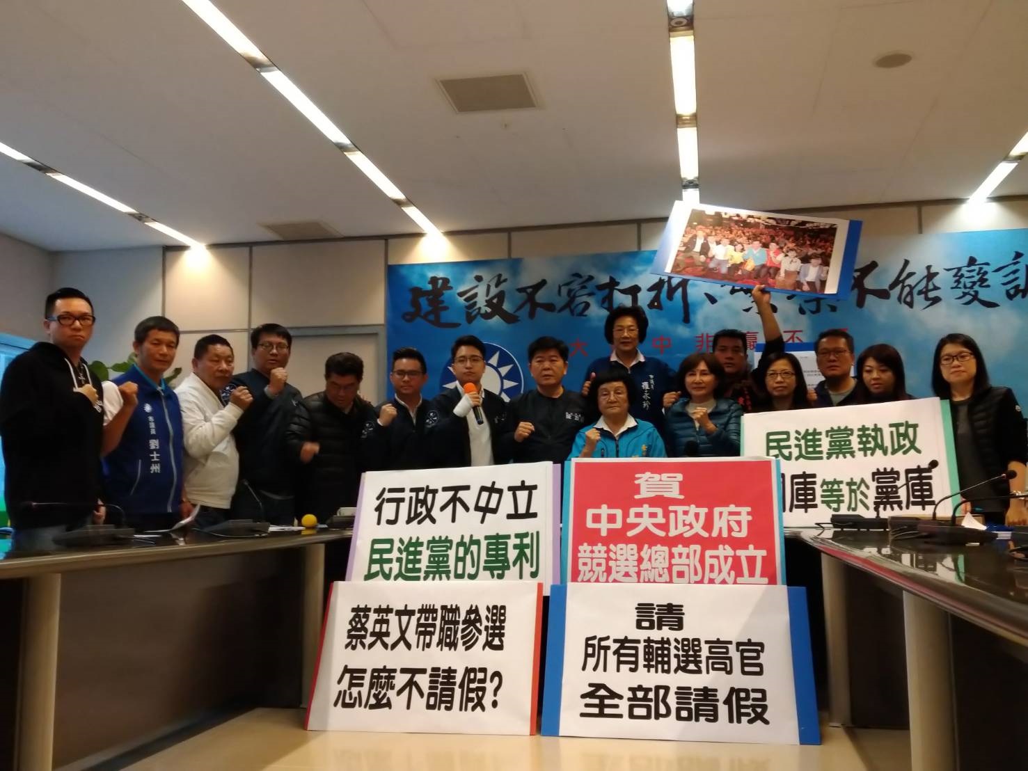 台中市議會國民黨團召開記者會反批行政不中立是民進黨的專利。 國民黨團/提供 台中市議會國民黨團召開記者會反批行政不中立是民進黨的專利。 國民黨團/提供